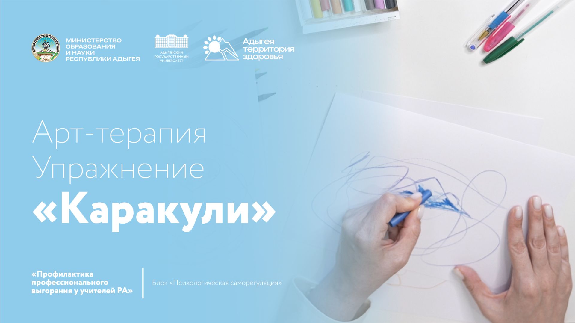 Каракули смотреть онлайн