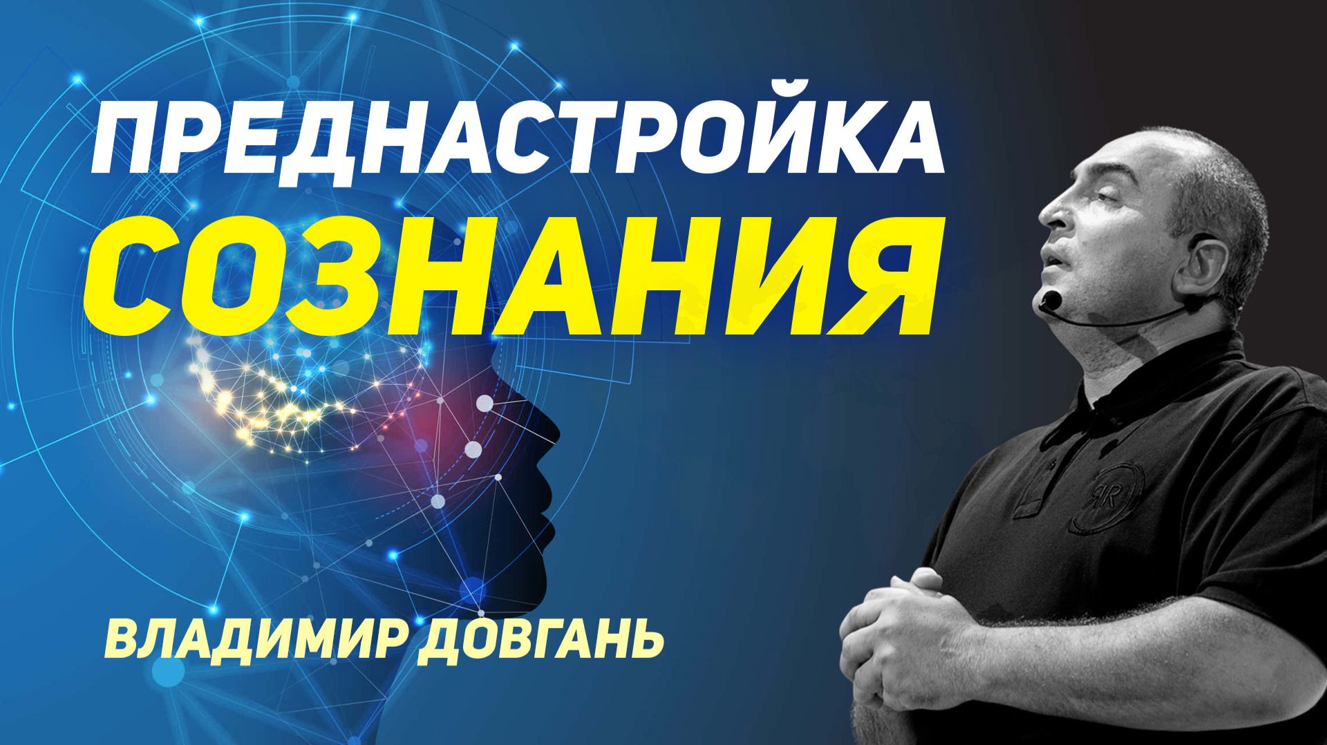 Почему у одних получается, а у других — нет? смотреть онлайн