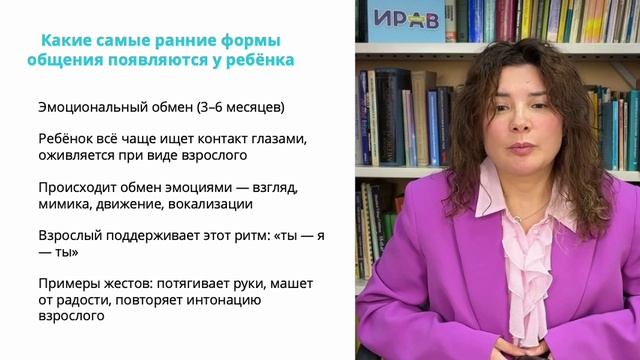 Урок 6. Как научить понимать речь