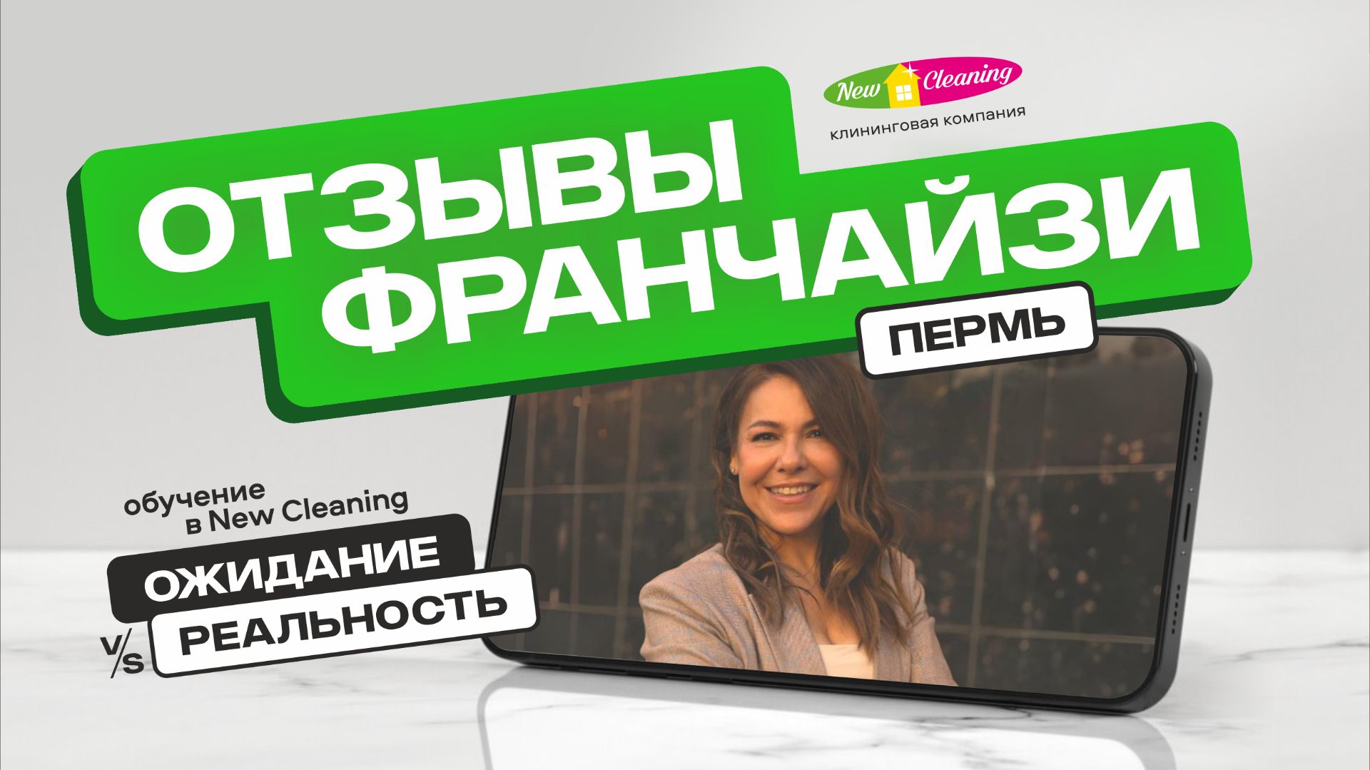 Как франчайзи из Перми преодолела трудности смотреть онлайн