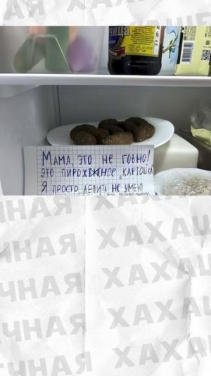 Это просто мемы