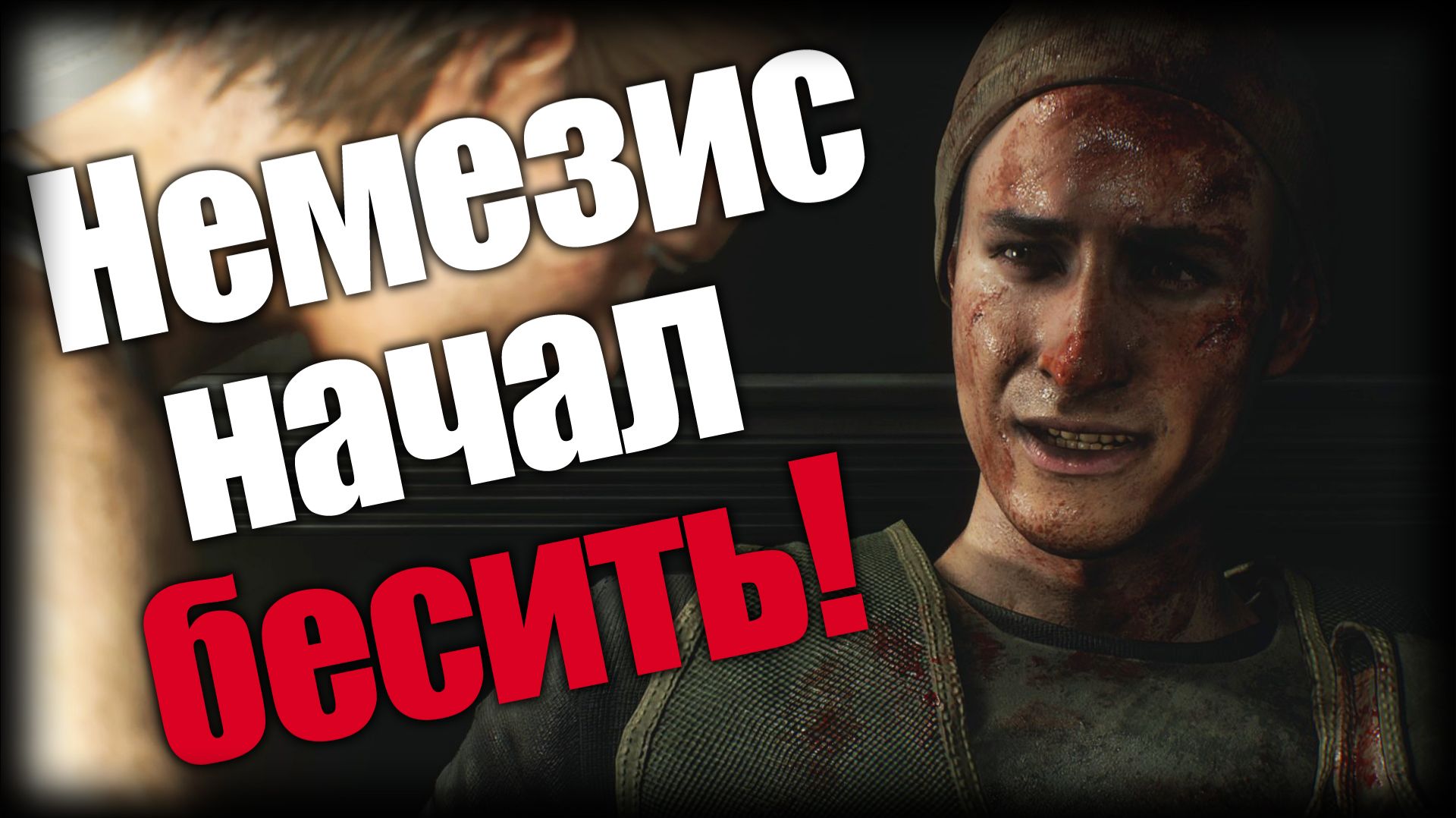 Resident Evil 3 ► Немезис начал бесить! ► Ep.2 смотреть онлайн