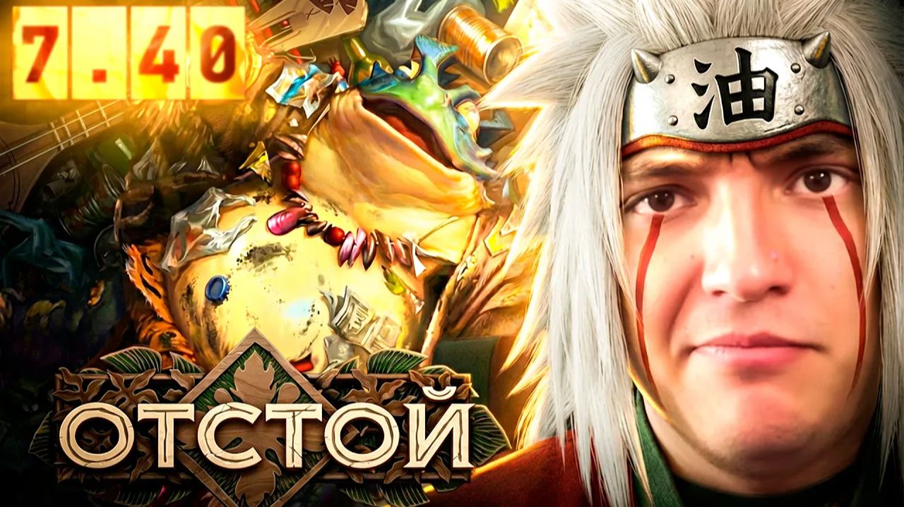 RadiKaifa: НОВЫЙ ПАТЧ 7.40, НОВЫЙ ГЕРОЙ - LARGO! ｜ Radikaifa смотреть онлайн