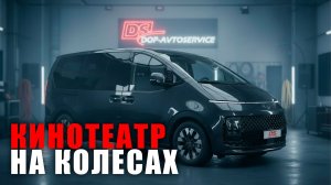 Топовая аудиосистема и мультимедиа в Hyundai staria #автозвук #automobile #hyundai