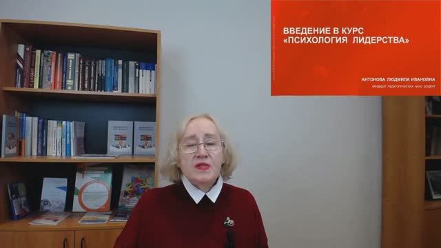 1-Психология лидерства