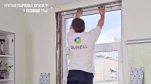 Установка откосной панели Qunell на окно за 4 минуты.