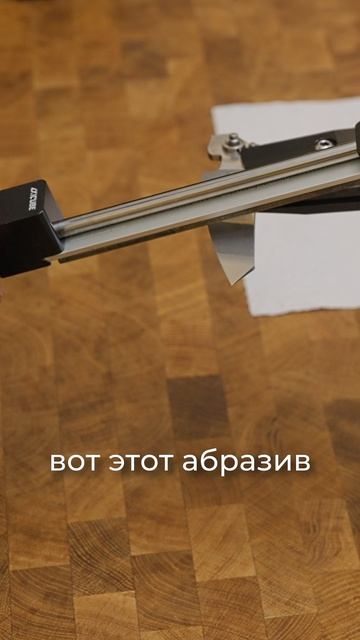 Заточка ножей