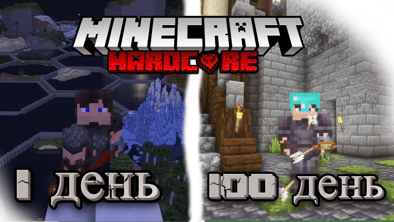 Я выживал 100 дней в ХАРДКОРЕ с необычной генерацией смотреть онлайн