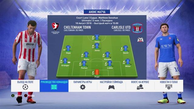 FIFA 19 сложные игры ч4