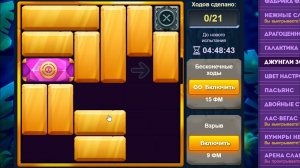 Уровень 4/ Испытание 115