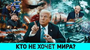 ФУРСОВ. Зачем им война/ Заменит ли Большая Пятерка Большую Семерку/ Трамп и Путин глазами Европы