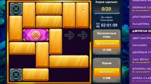 Уровень 3/ Испытание 112