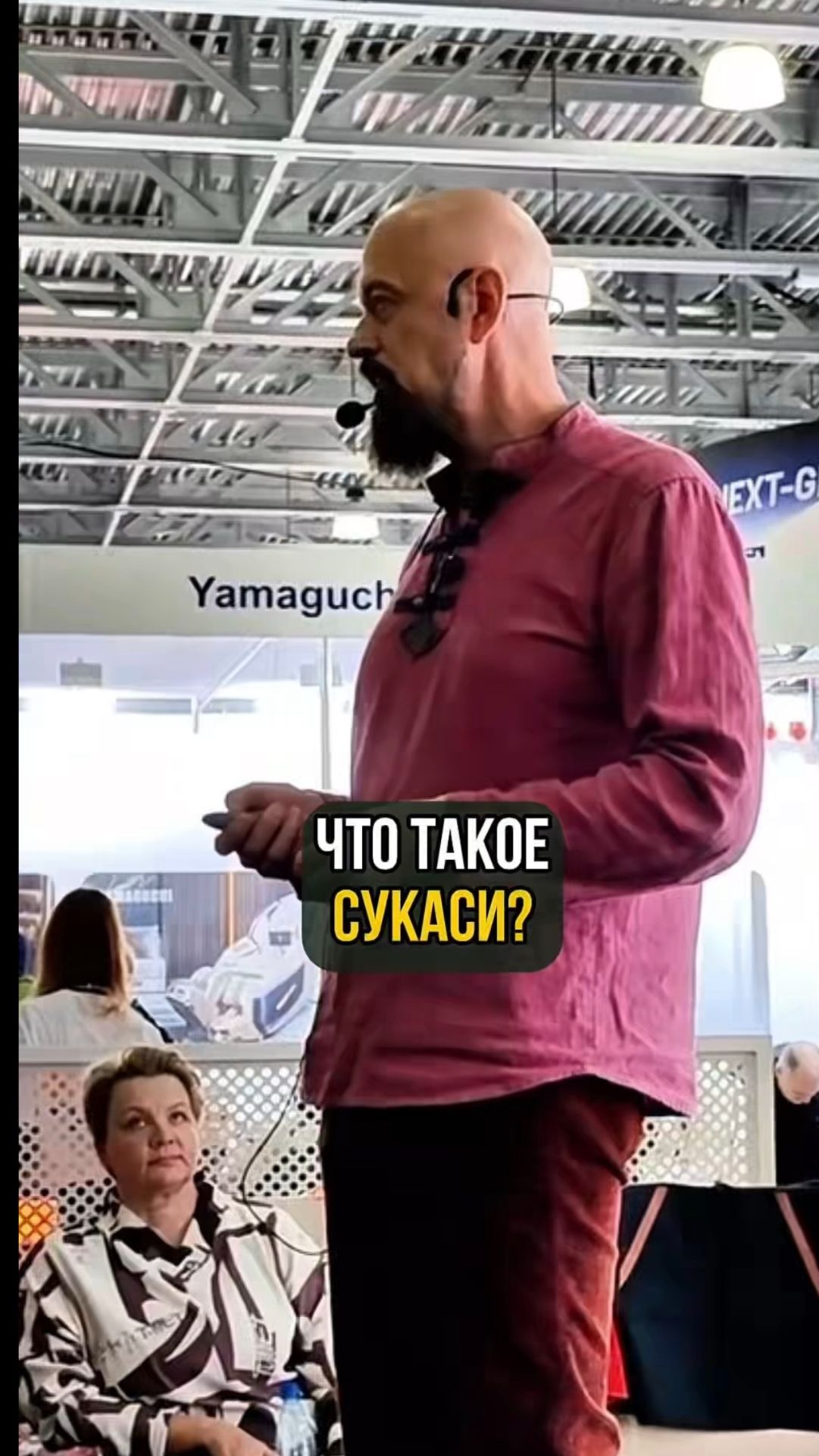 Что такое СУКАСИ? смотреть онлайн