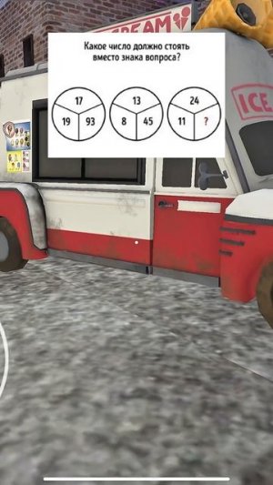 Какое число?😁 #видеоигры #игра