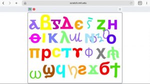 coptic alphabet dancing