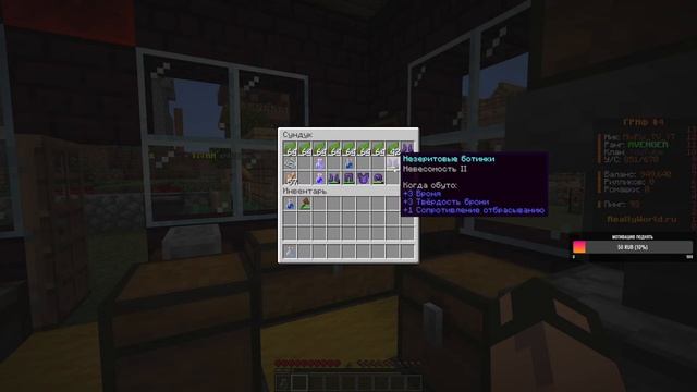 НИКТО даже и Не заметит | Игра без читов на reallyworld | Сервер домера