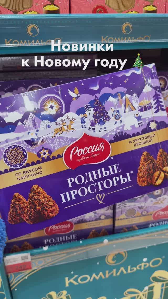 Заказывайте праздничные новинки из «Ленты» с бесплатной доставкой! смотреть онлайн