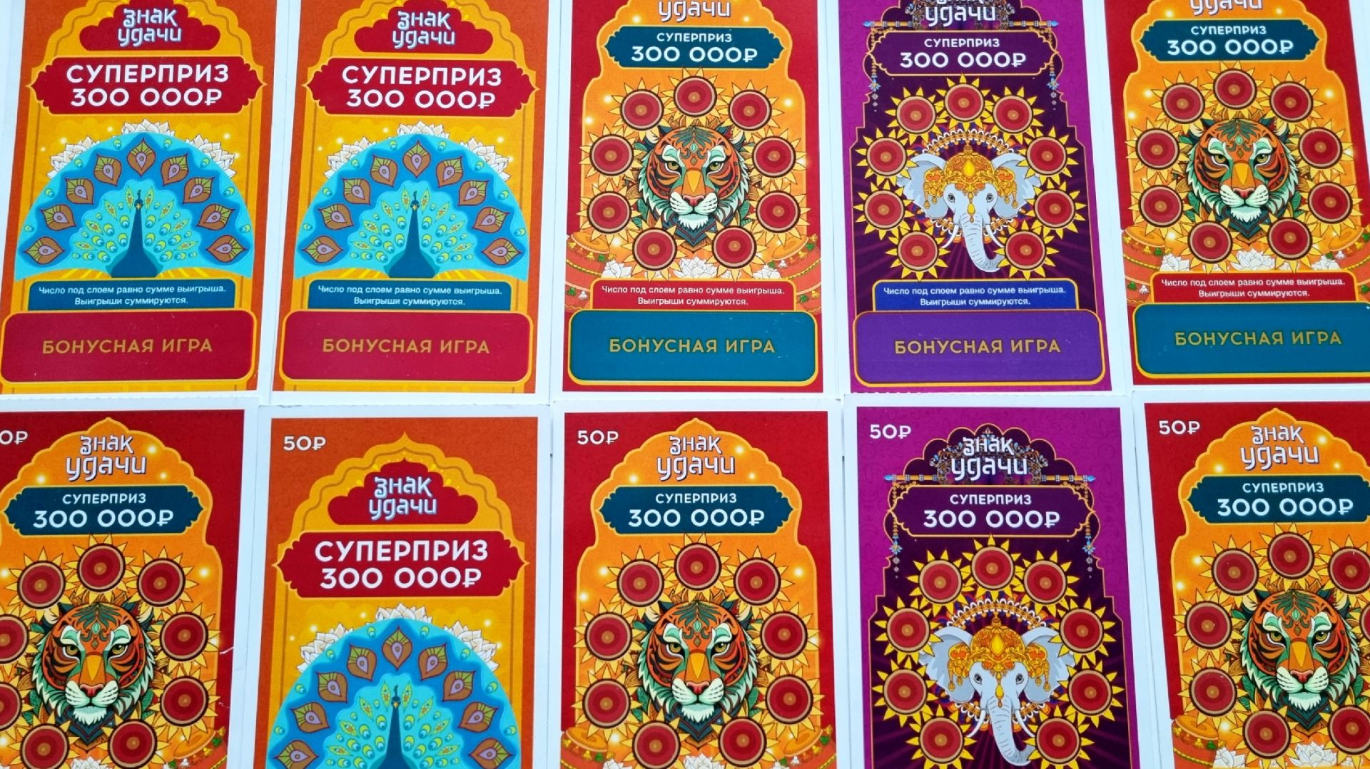 Знак Удачи, Когда Я Стану Богаче ???