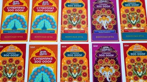 Знак Удачи, Когда Я Стану Богаче ???