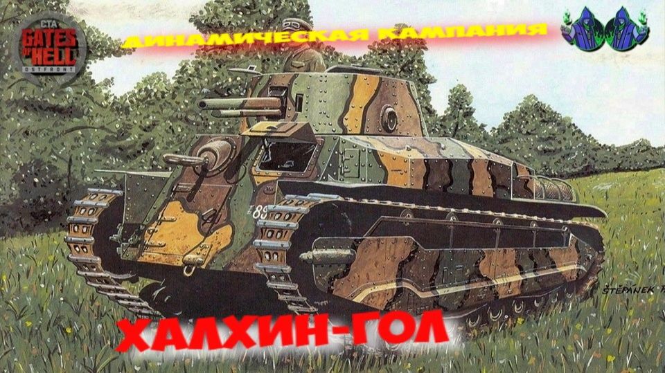 Call to Arms - Японская кампания #8