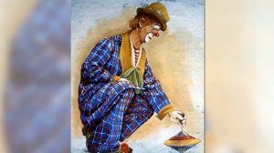 Песня клоуна