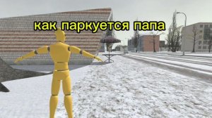 ПОВ: как паркуется семья 😂