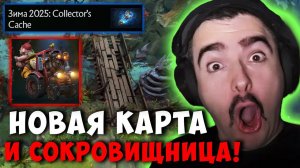 STRAY ОБЗОР НОВОЙ СОКРОВИЩНИЦЫ И КАРТЫ 7.40