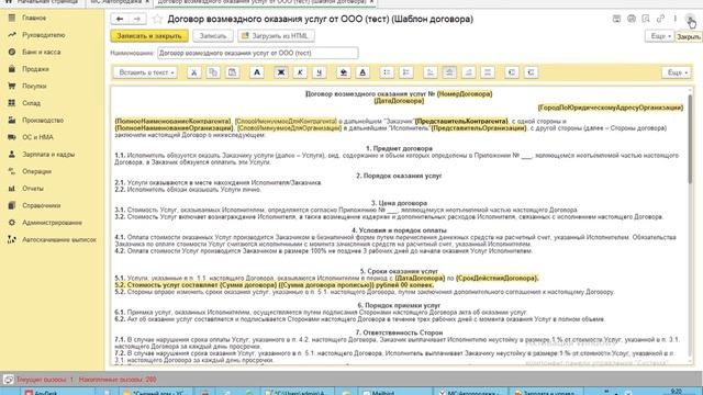 МС:Автопродажа - создание счета на оплату и договора по входящему письму смотреть онлайн