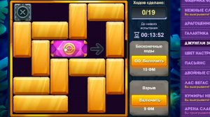 Уровень 2/ Испытание 113