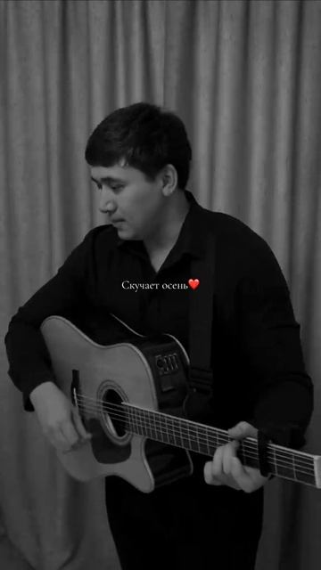 Скучает осень смотреть онлайн