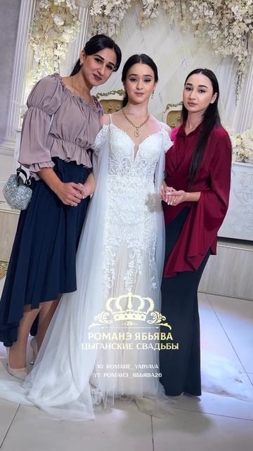 Злата со своими сестричками ❤️ Сватовство Василий и Злата, г. Георгиевск смотреть онлайн