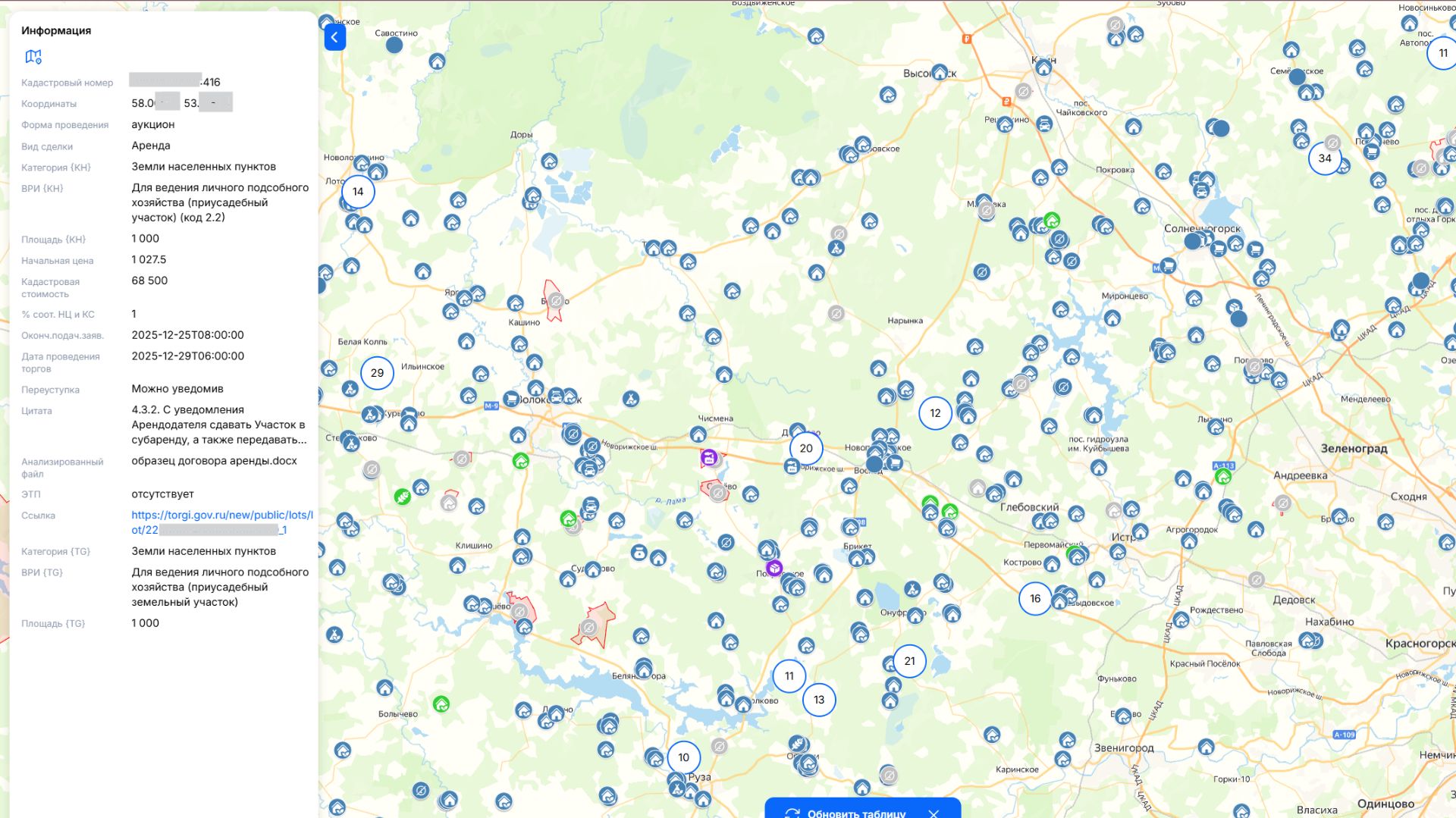 Ознакомительное видео "Сотка" смотреть онлайн