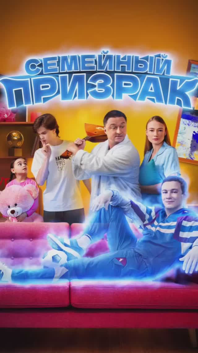 Семейный признак смотреть онлайн