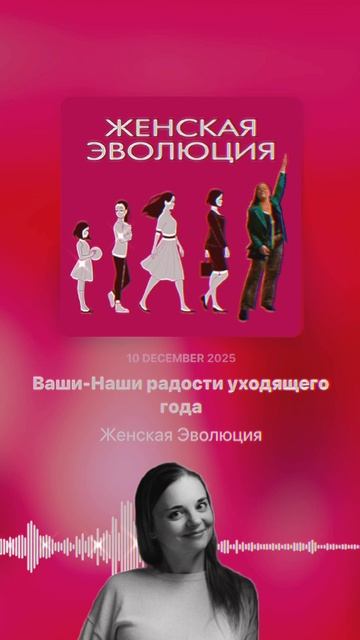 Ваши-Наши радости уходящего года смотреть онлайн