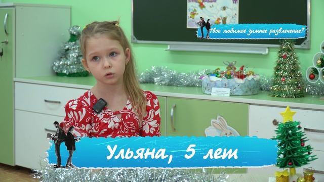 «Правила жизни. Дети»: твоё любимое зимнее развлечение? смотреть онлайн