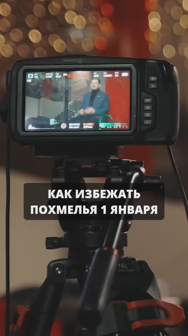 Усталость после праздников? Как быть в тонусе после корпоратива и новогодней суеты! смотреть онлайн