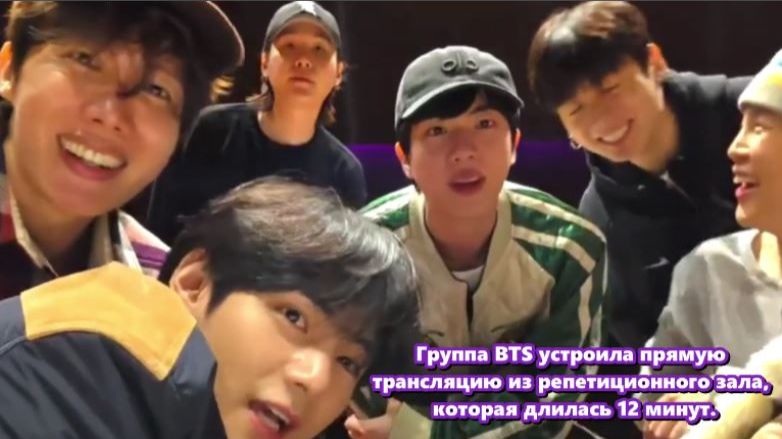 Все семь участников без предупреждения вышли в прямой эфир. /ОЗВУЧКА TANIY/... смотреть онлайн