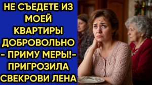 Истории из жизни|Съедете из квартиры|Аудио рассказы|Аудиокниги слушать онлайн|Жизненные истории