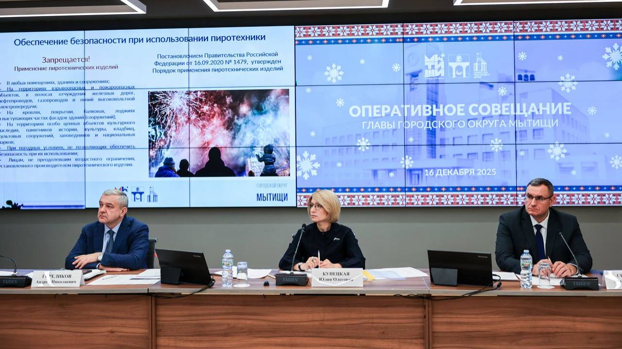 (12+) Праздничная программа и безопасность – повестка оперативного совещания смотреть онлайн