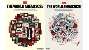ВЕЧЕРНЯЯ КОНСПИРОЛОГИЯ: ЭКОНОМИСТ 2026 ECONOMIST