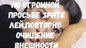 ПОДАРОЧНЫЙ РИТУАЛ НА КРАСОТУ ПО ОГРОМНОЙ ПРОСЬБЕ ЗРИТЕЛЕЙ