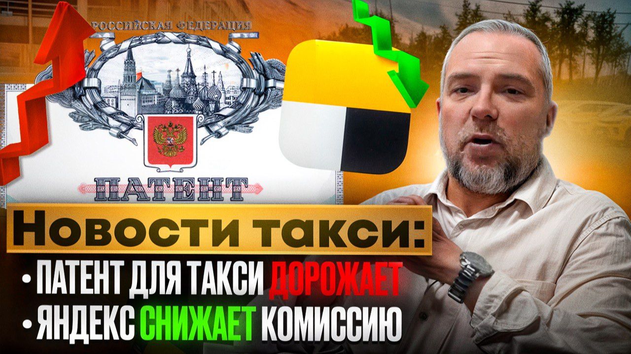 Запрет мигрантов в такси | Быдло в такси | Снижение комиссии Яндекс | AFS Новости. Выпуск 1