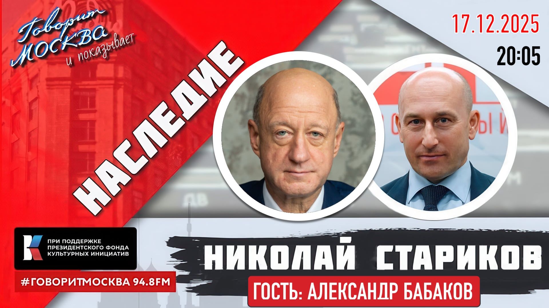 Экономика России. Наследие и будущее смотреть онлайн