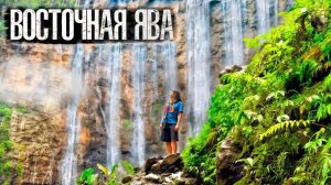 Я не была готова к ТАКОЙ Индонезии!