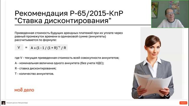 Бухгалтерский учет аренды ФСБУ 25/2018 смотреть онлайн