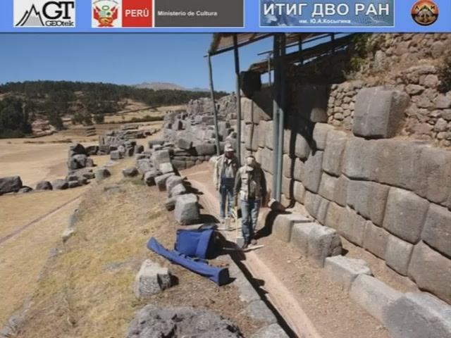 Алексей Ермолаев: Результаты исследований крепости Саксайуаман