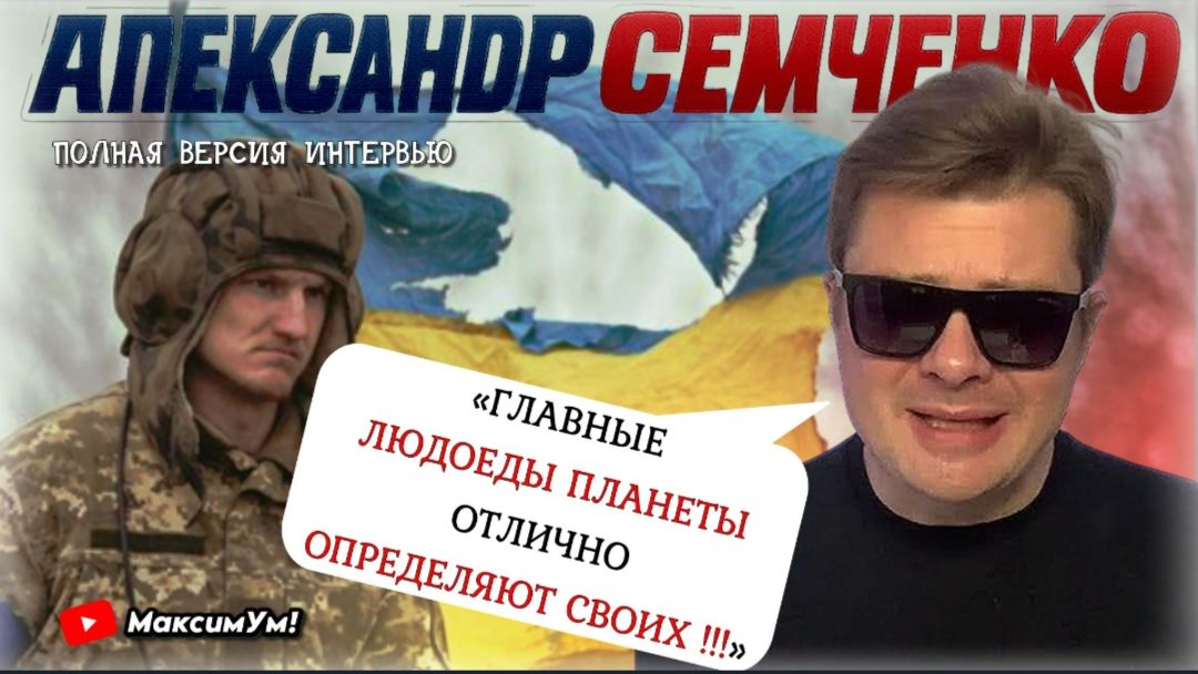 Чудовищная правда про украинскую войну шокирует ВСЕХ смотреть онлайн