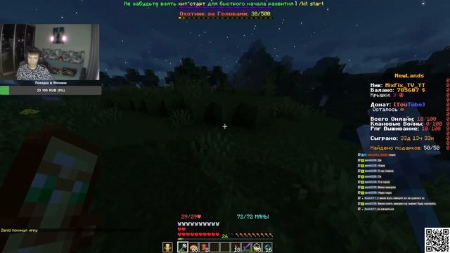 ⚔️ Путь героя в мире NewLands Minecraft | Улучшаю способности и развиваюсь