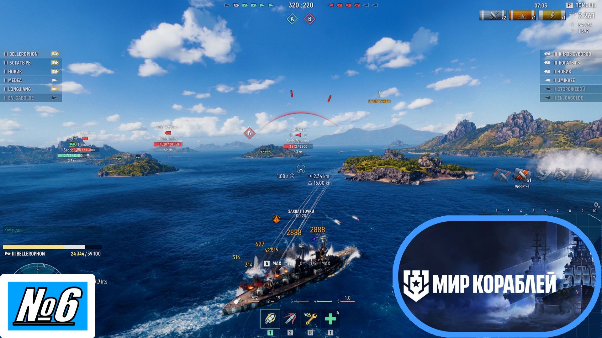 [Let's Play][Игра №6][Случайный бой][BELLEROPHON][Мир Кораблей]