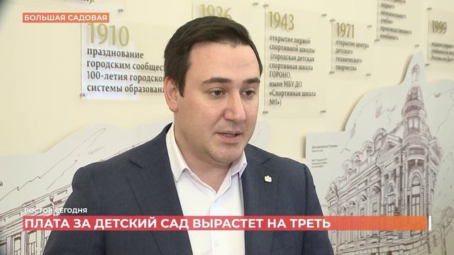 Ростов сегодня: дневной выпуск. 16 декабря 2025 смотреть онлайн